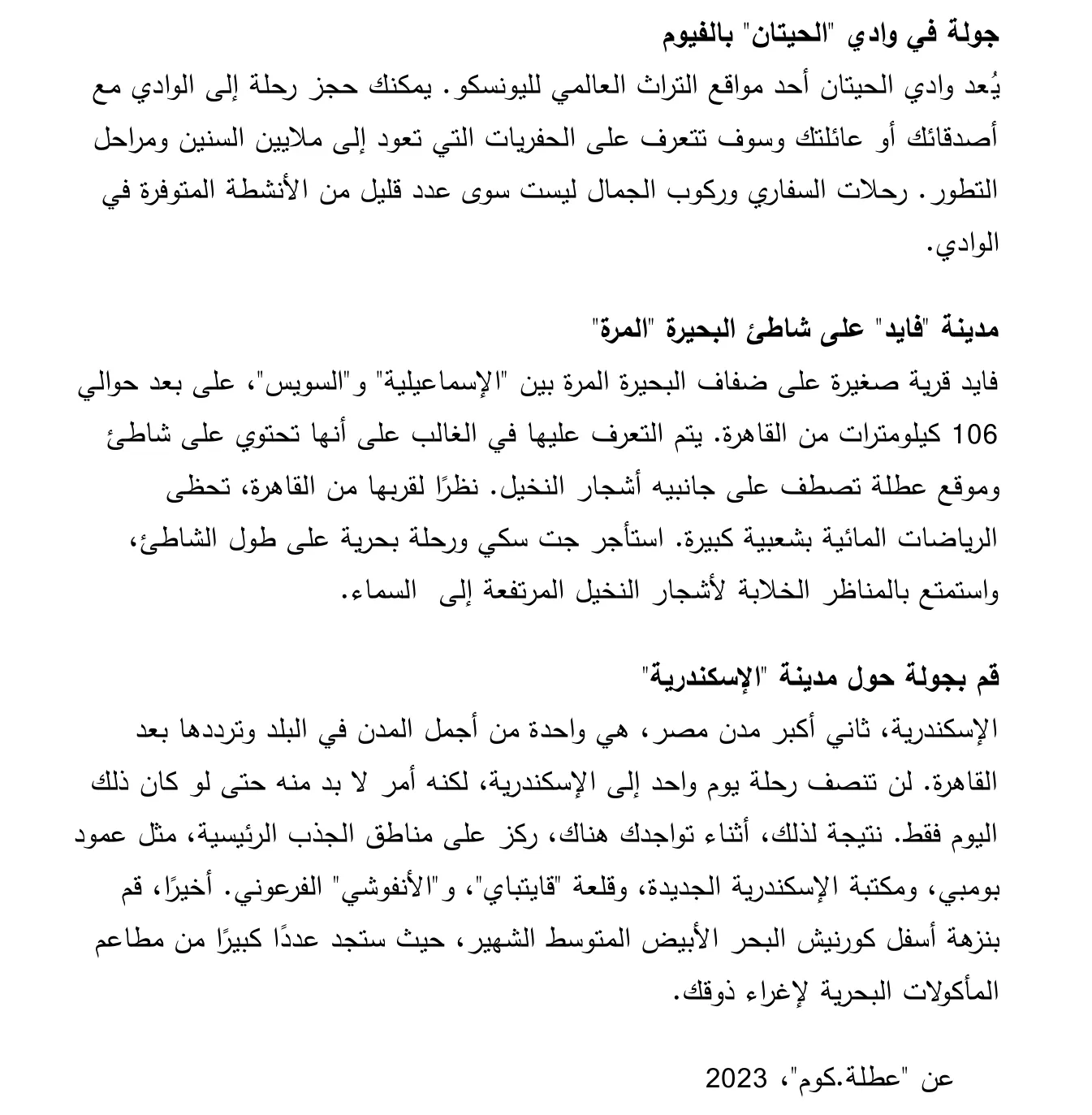 Vervolg van de Arabische tekst over dagtrips vanuit Caïro: het Walvisdal in Fayoum, de plaats Fayed aan het Merah-meer en een dagtrip naar Alexandrië.