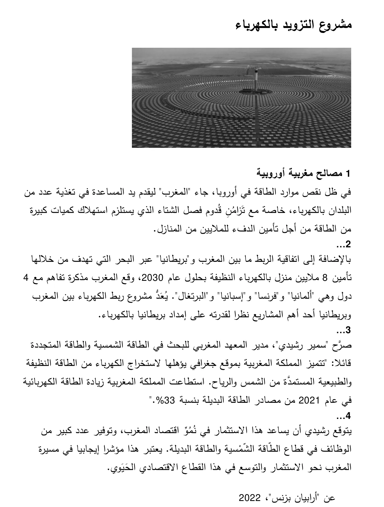 Arabische tekst over een Marokkaans project om Europa van elektriciteit te voorzien, met een foto van een zonne-energiecentrale in de woestijn.