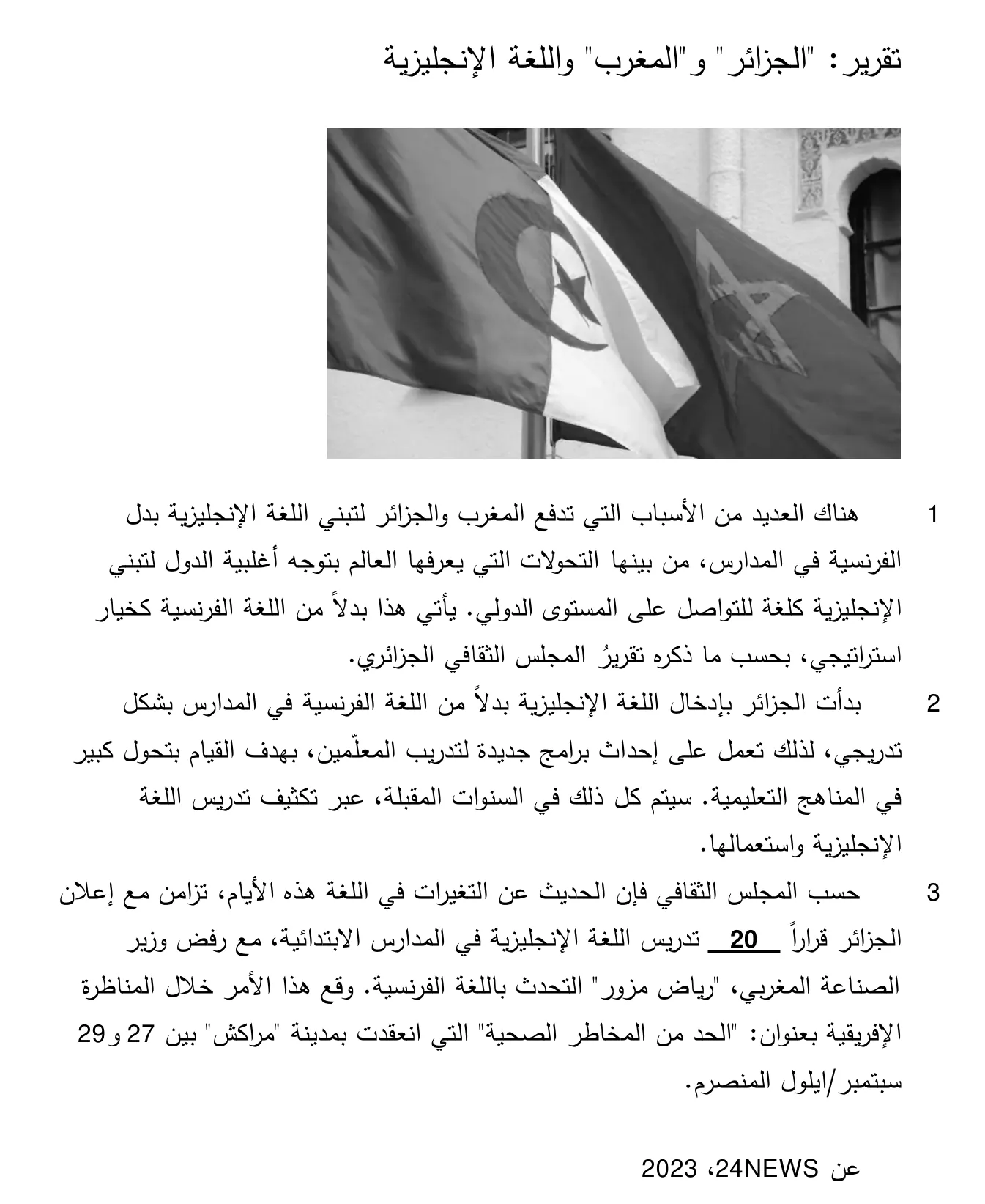 Arabische tekst over het besluit van Algerije en Marokko om op school Engels in plaats van Frans te onderwijzen, met een foto van de vlaggen van beide landen.