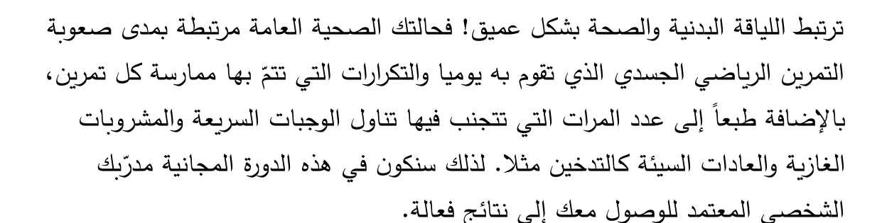 Arabische tekst uit het tekstboekje. De inleiding van het programma.