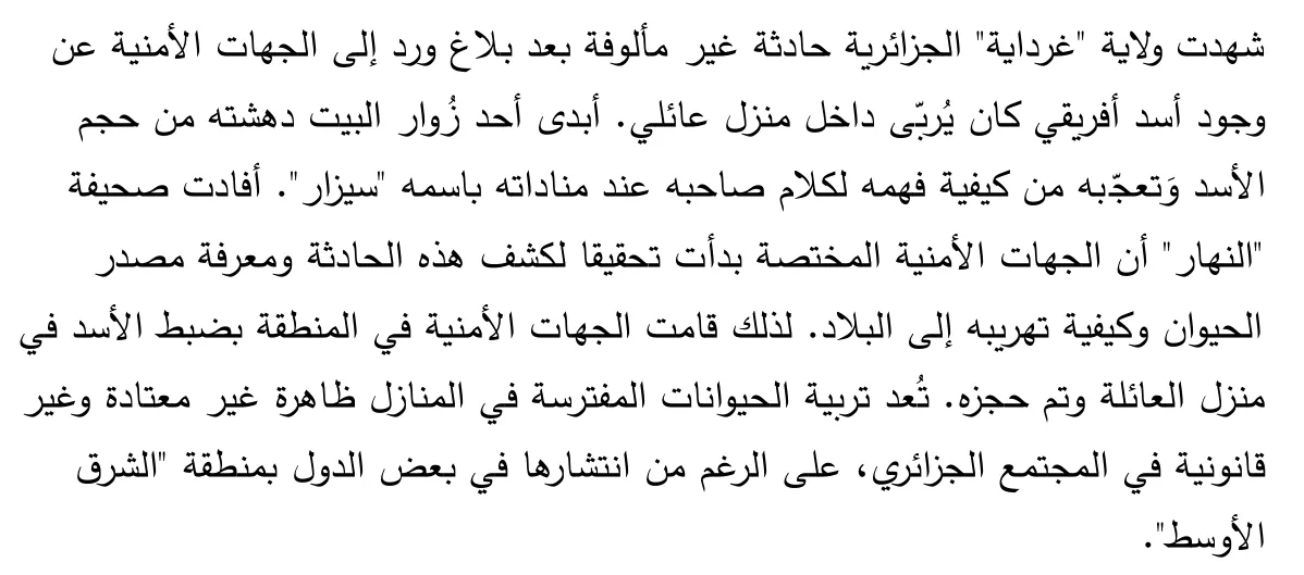 Arabische tekst uit het tekstboekje.