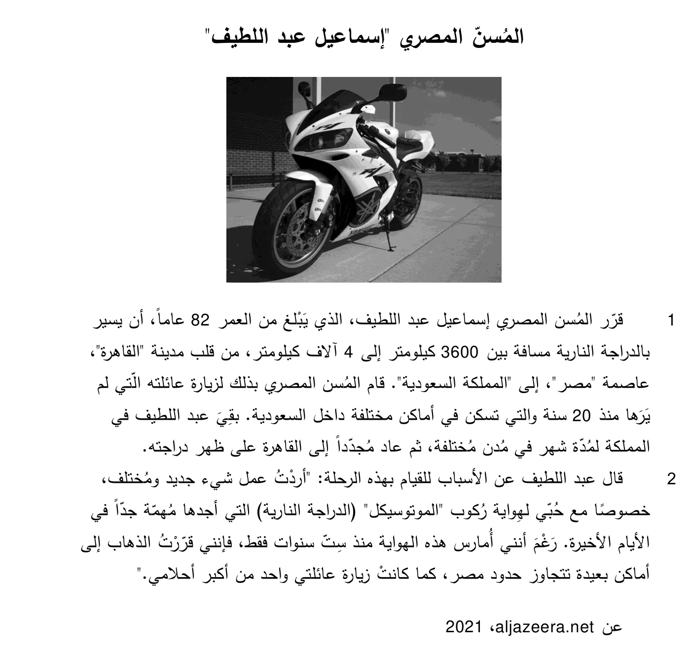 Arabische tekst over de Egyptische gepensioneerde Ismael Abdellatif die met zijn motor naar Saoedi-Arabië reed, met een foto van een motorfiets.