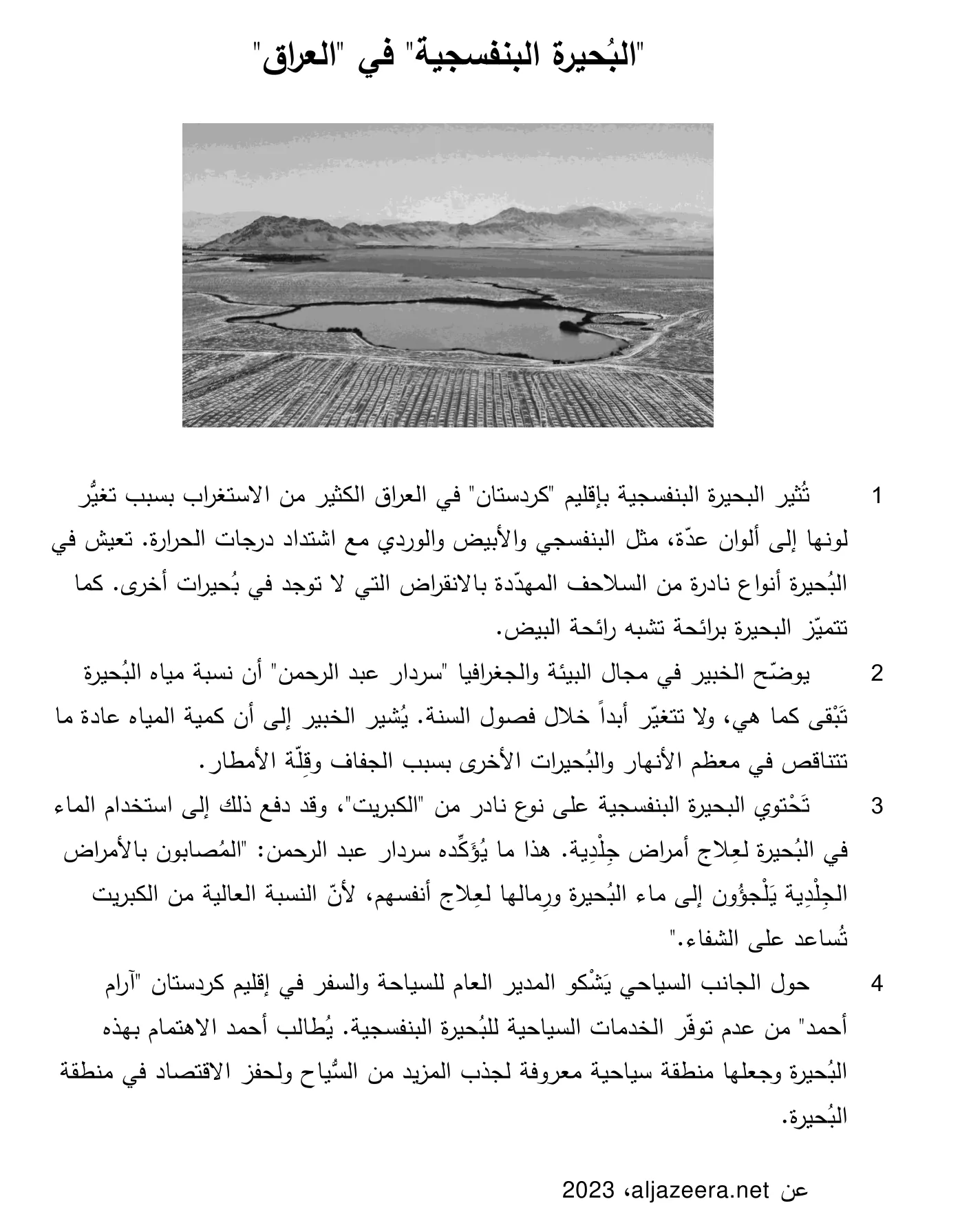 Arabische tekst over het paarse meer in Koerdistan in Irak, met een foto van het meer met bergen op de achtergrond.