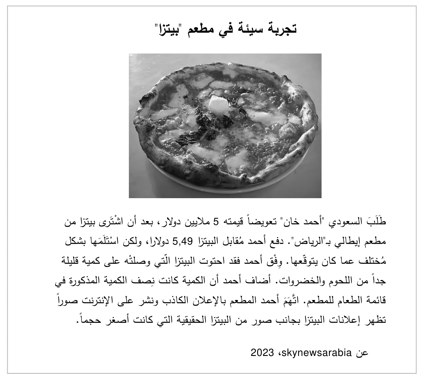 Arabische tekst over een pizza uit een Italiaans restaurant in Riyad, met een foto van de pizza.
