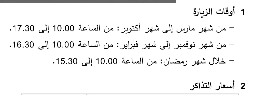 Arabische tekst uit het examen.