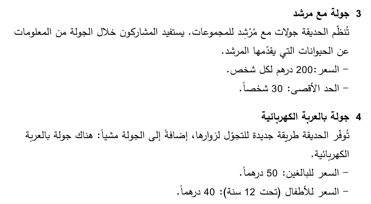 Arabische tekst uit het examen.