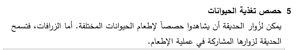 Arabische tekst uit het examen.