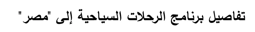 Arabische tekst uit het examen.
