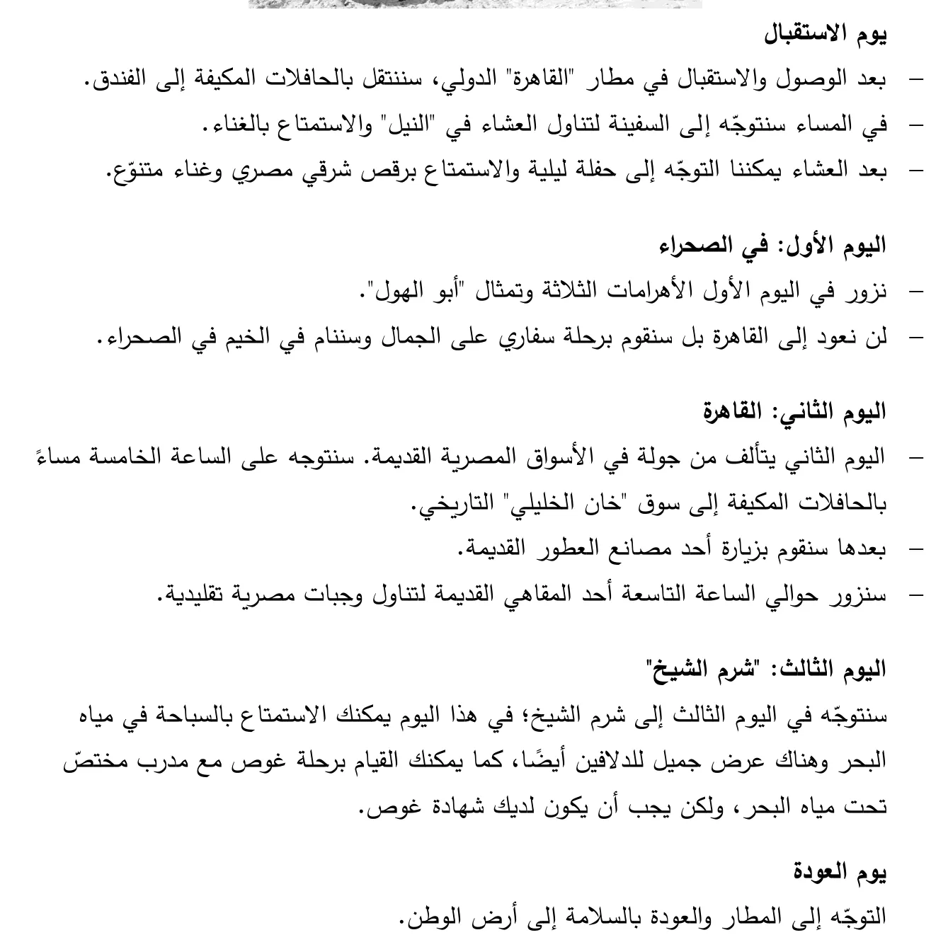 Arabische tekst uit het examen.