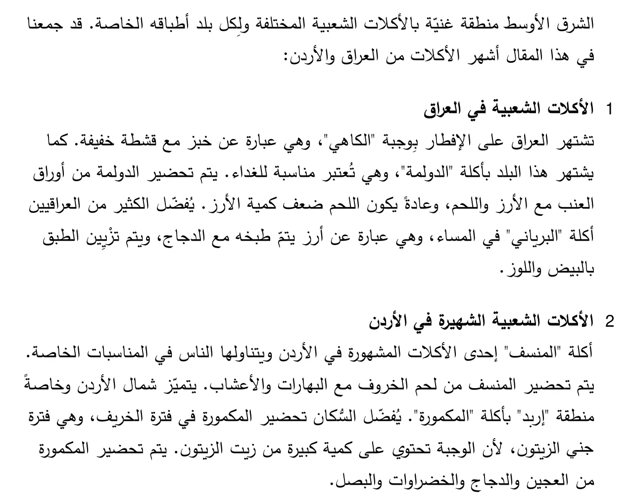 Arabische tekst uit het examen.