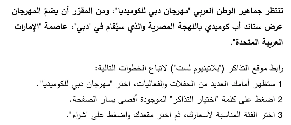 Arabische tekst uit het examen.
