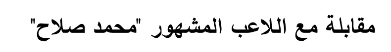 Arabische tekst uit het examen.
