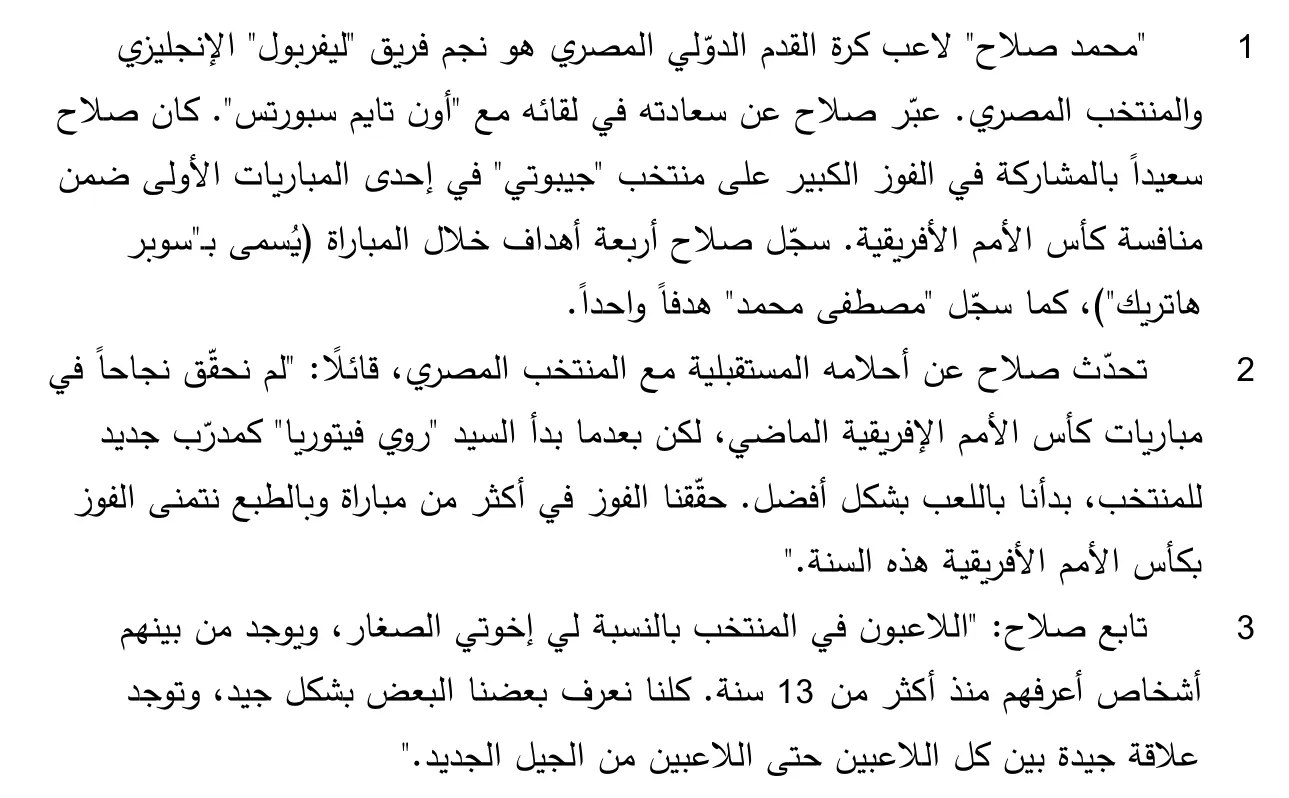 Arabische tekst uit het examen.