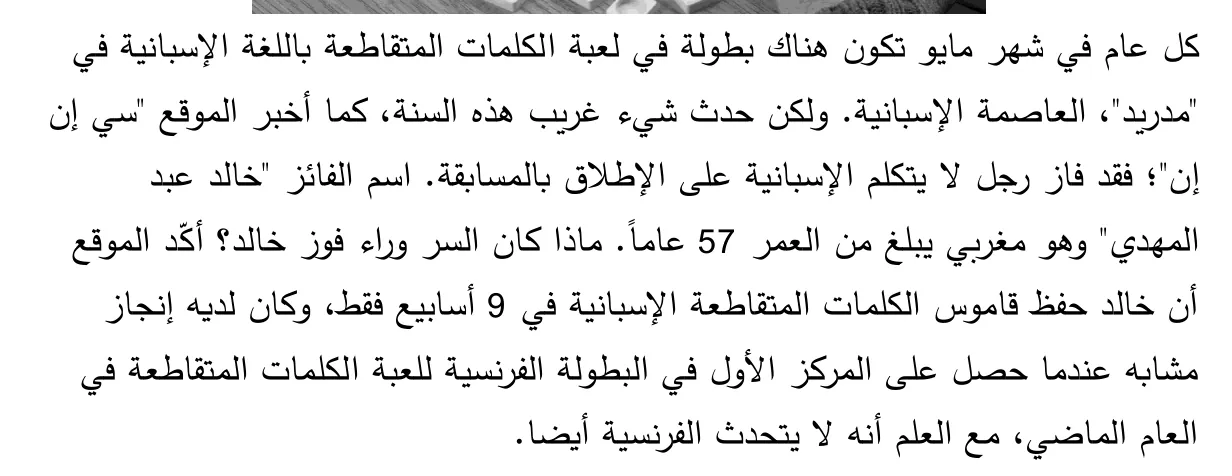 Arabische tekst uit het examen.