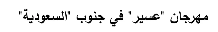 Arabische tekst uit het examen.