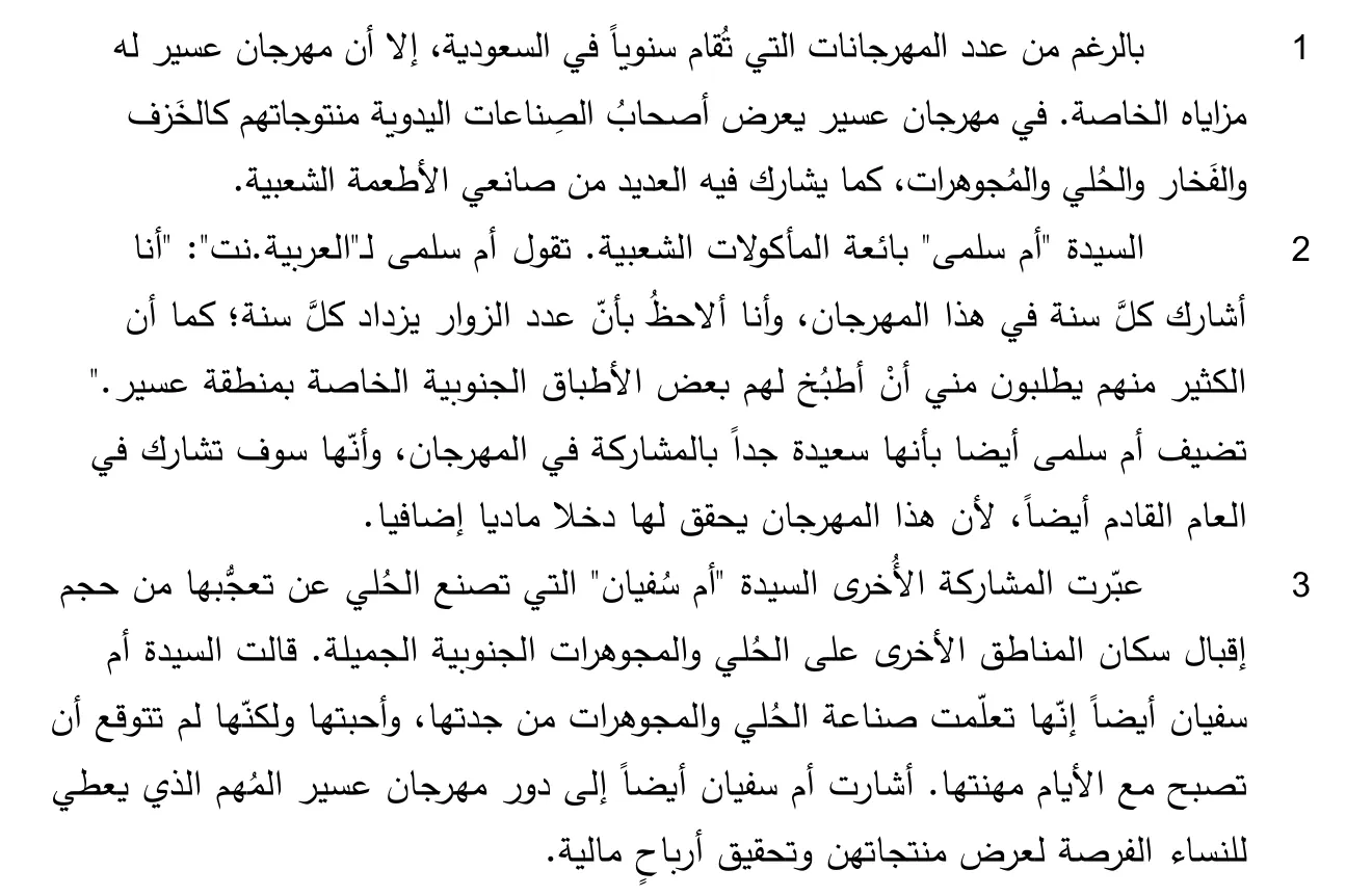 Arabische tekst uit het examen.