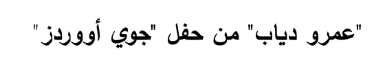 Arabische tekst uit het examen.