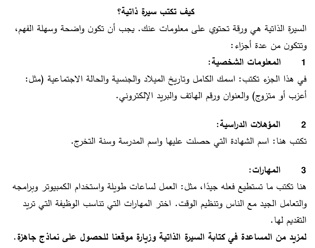 Arabische tekst uit het examen.