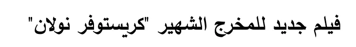 Arabische tekst uit het examen.