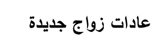 Arabische tekst uit het examen.