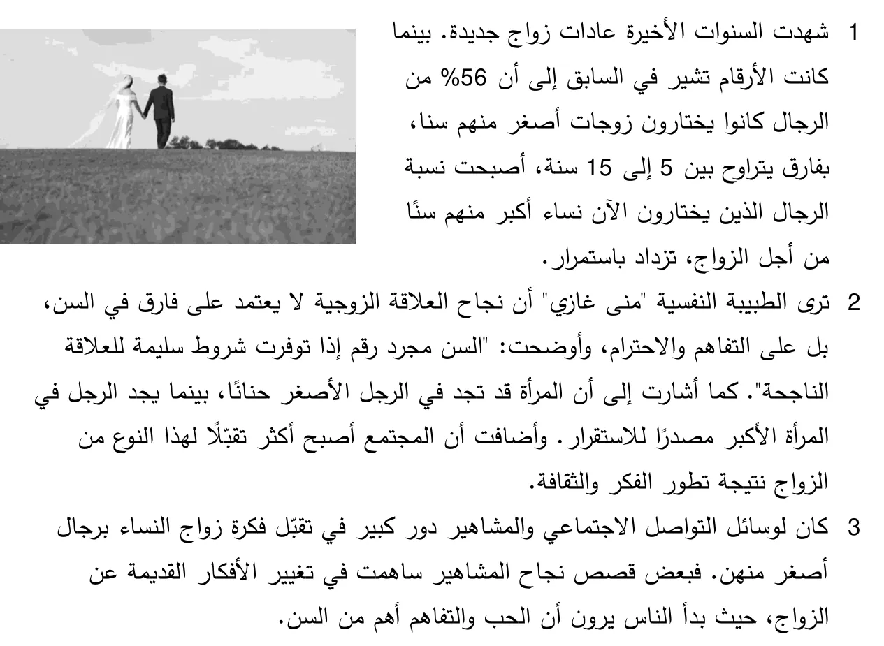Arabische tekst uit het examen.
