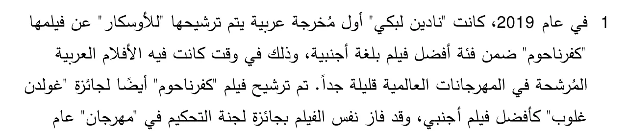 Arabische tekst uit het examen.