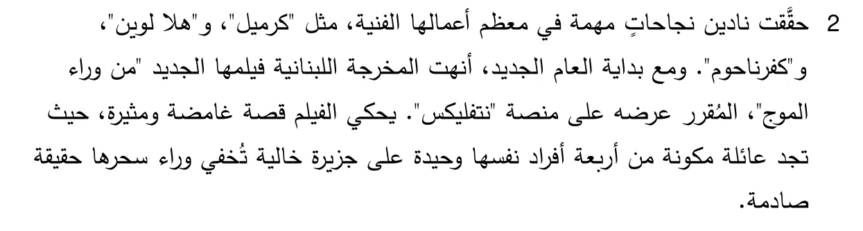 Arabische tekst uit het examen.