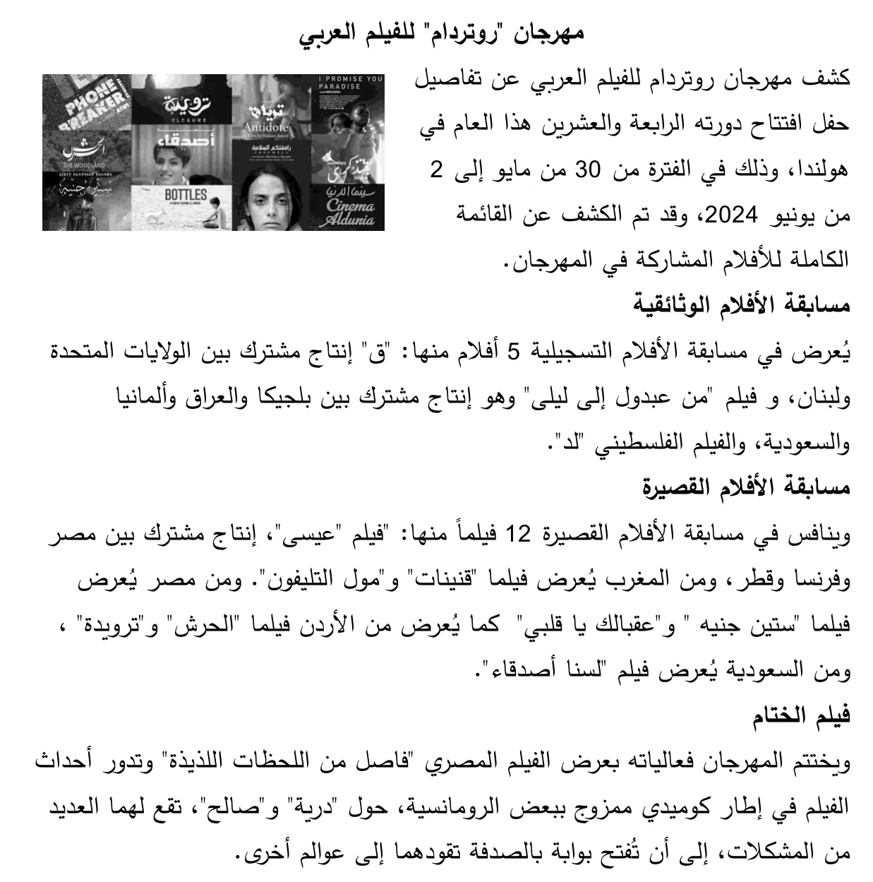 Arabische tekst uit het examen.