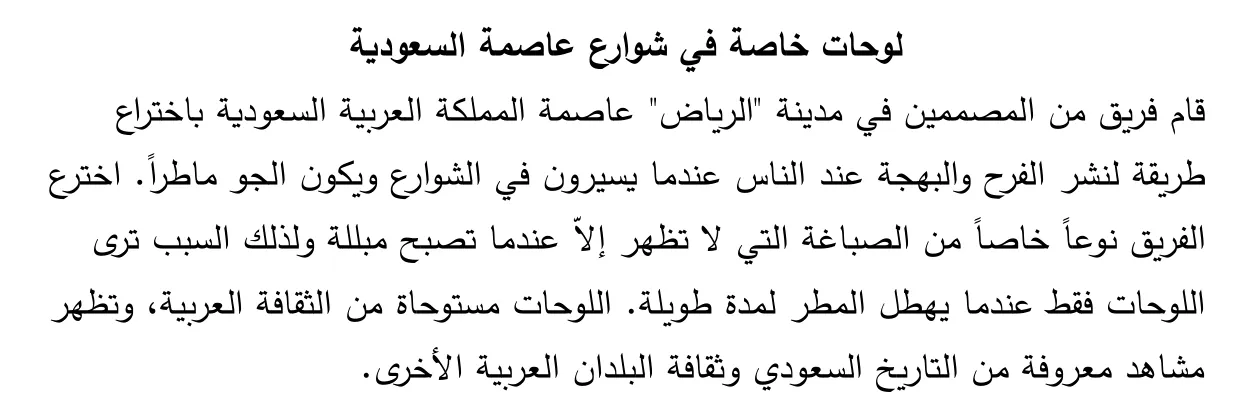 Arabische tekst uit het examen.