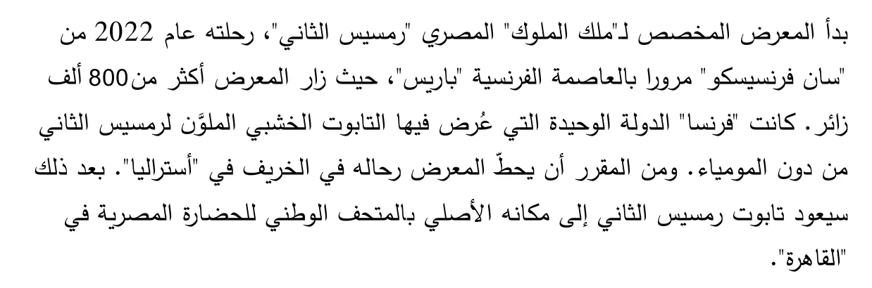 Arabische tekst uit het examen.