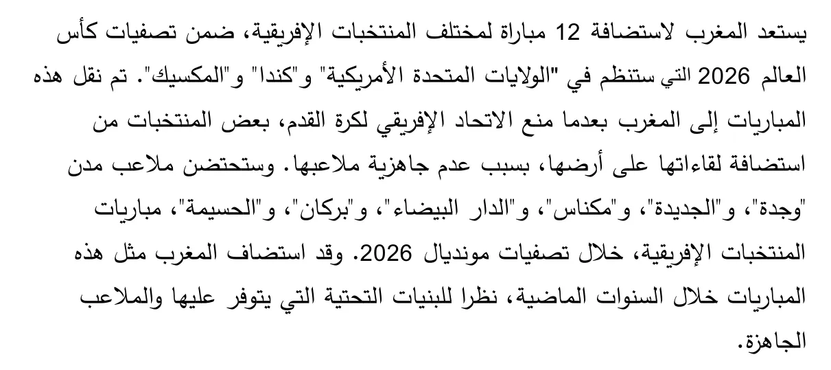 Arabische tekst uit het examen.