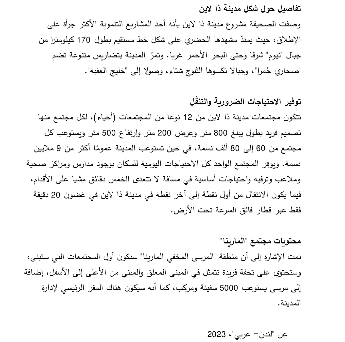 Vervolg van de Arabische tekst over de stad The Line, met details over de opbouw en het vervoer.
