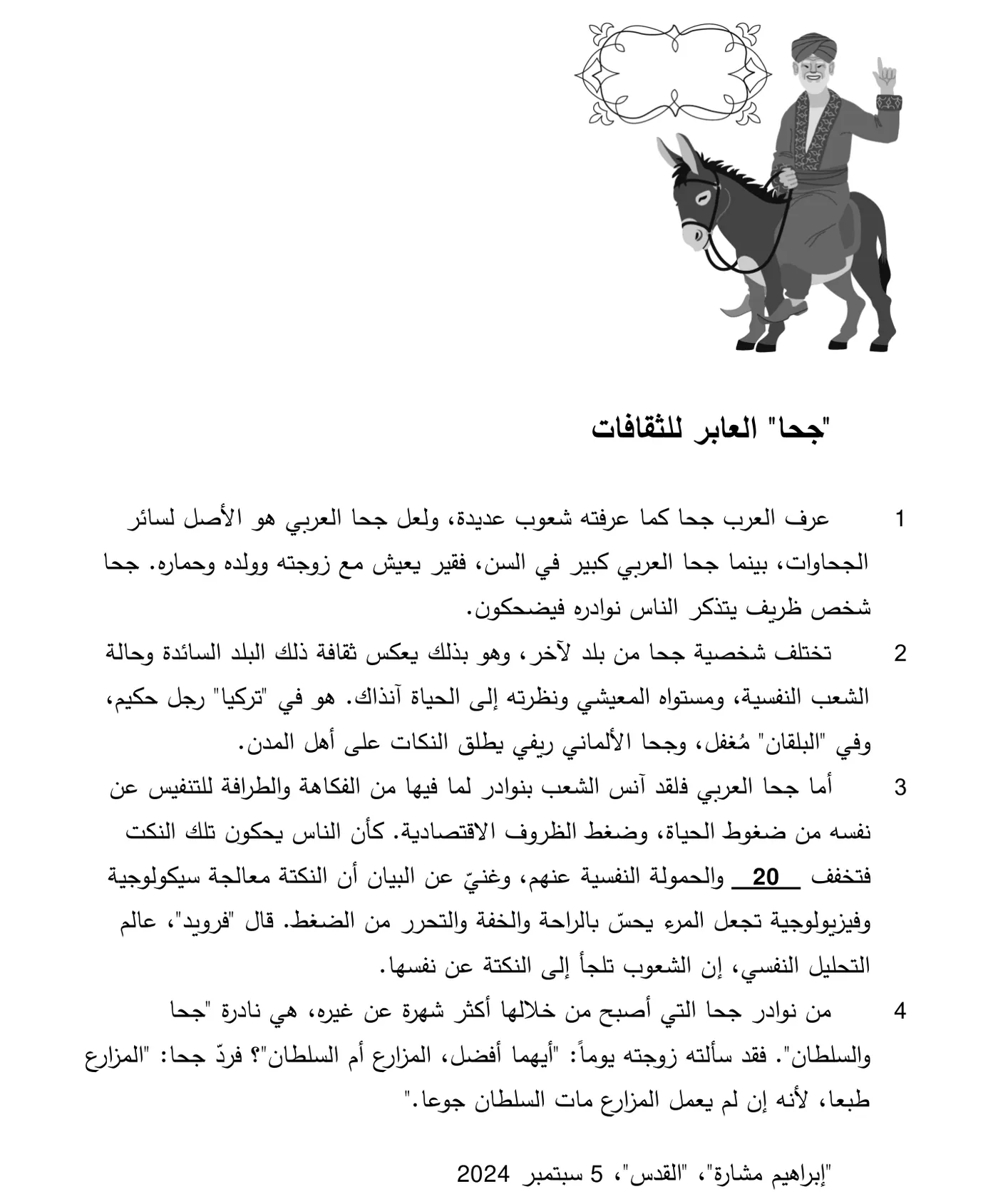 Arabische tekst over Djoha, de figuur uit de volksverhalen, met een tekening van een man op een ezel.